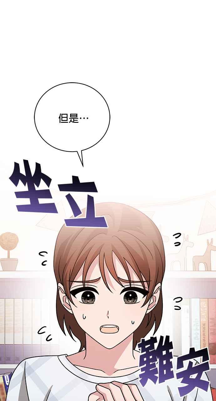 《音乐天才：重生的乐章》第27话 第134页