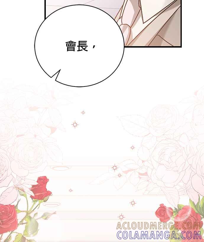 《音乐天才：重生的乐章》第27话 第37页