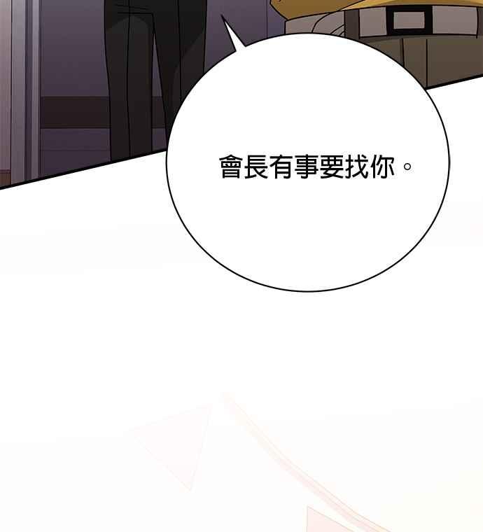 《音乐天才：重生的乐章》第27话 第142页