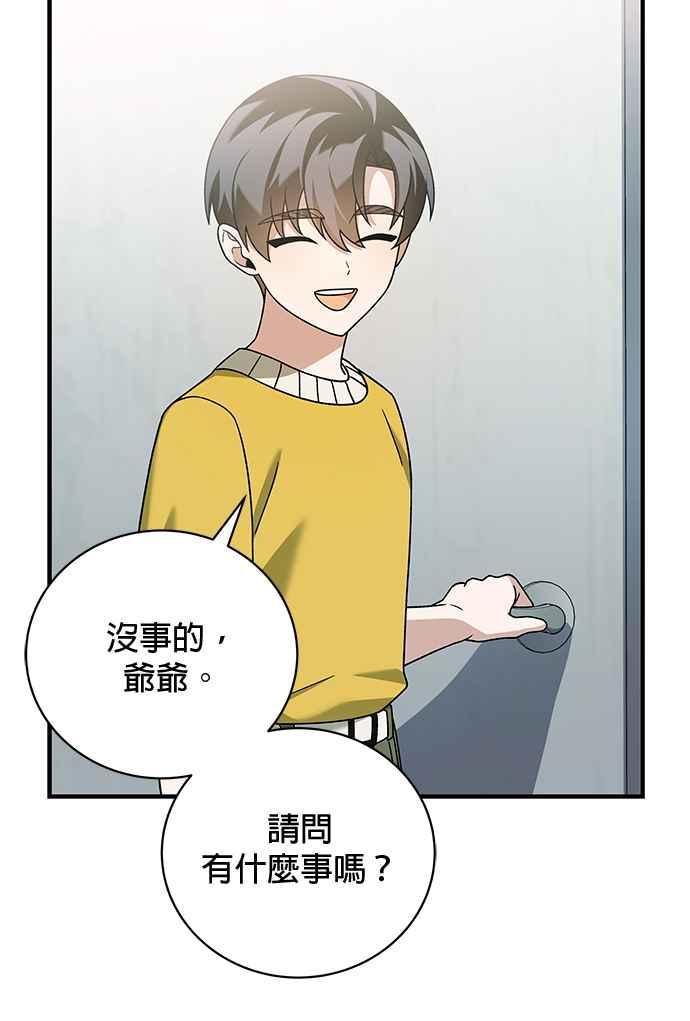 《音乐天才：重生的乐章》第27话 第147页