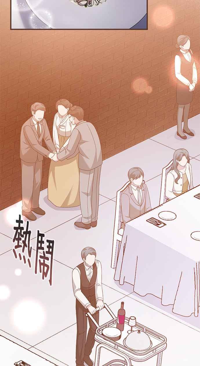 《音乐天才：重生的乐章》第27话 第2页