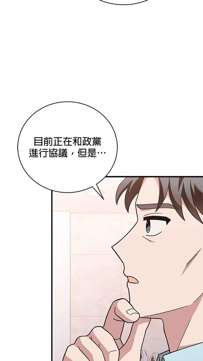 《音乐天才：重生的乐章》第27话 第11页