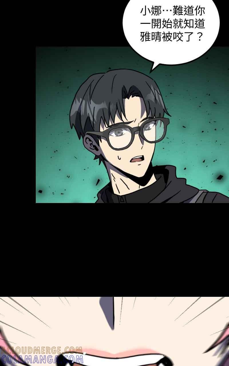 《黑暗侵袭》第二十九话 OO 第73页