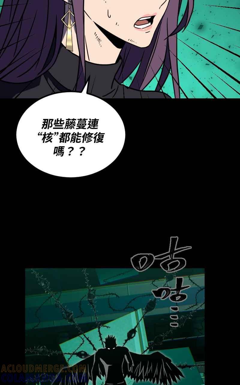 《黑暗侵袭》第二十九话 OO 第49页