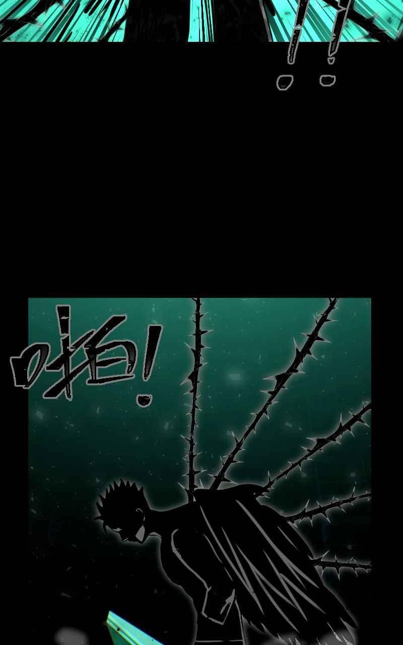 《黑暗侵袭》第二十九话 OO 第47页