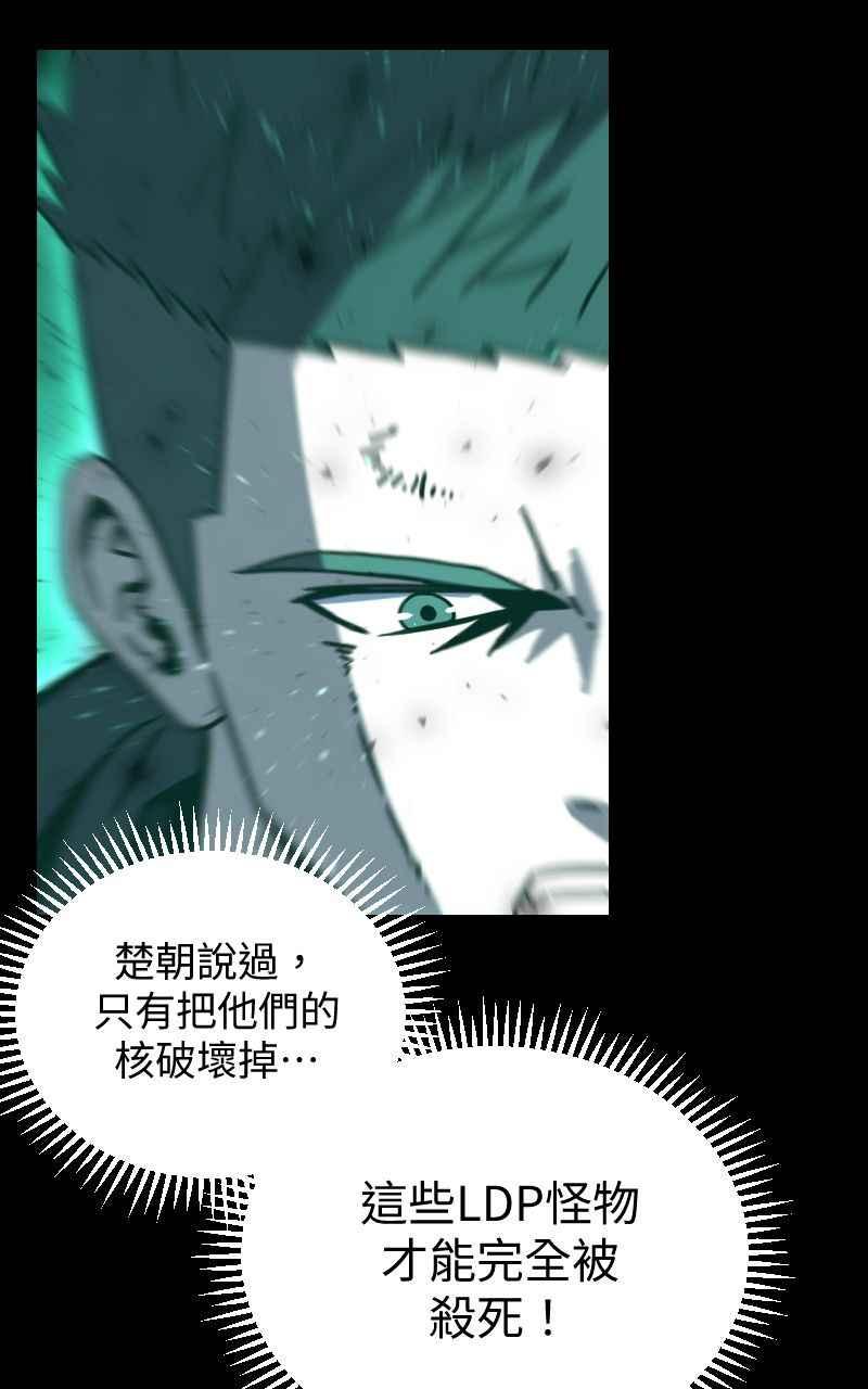 《黑暗侵袭》第二十九话 OO 第23页