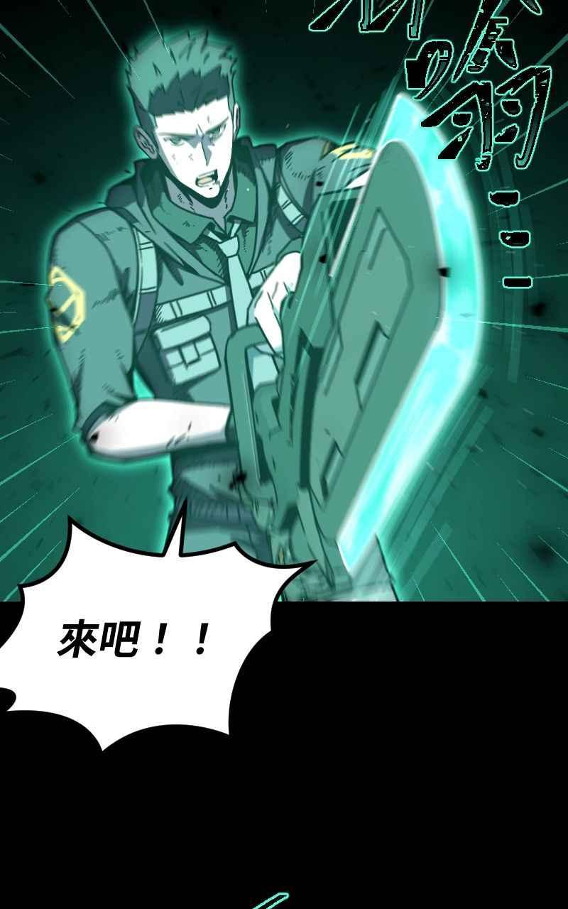 《黑暗侵袭》第二十九话 OO 第21页