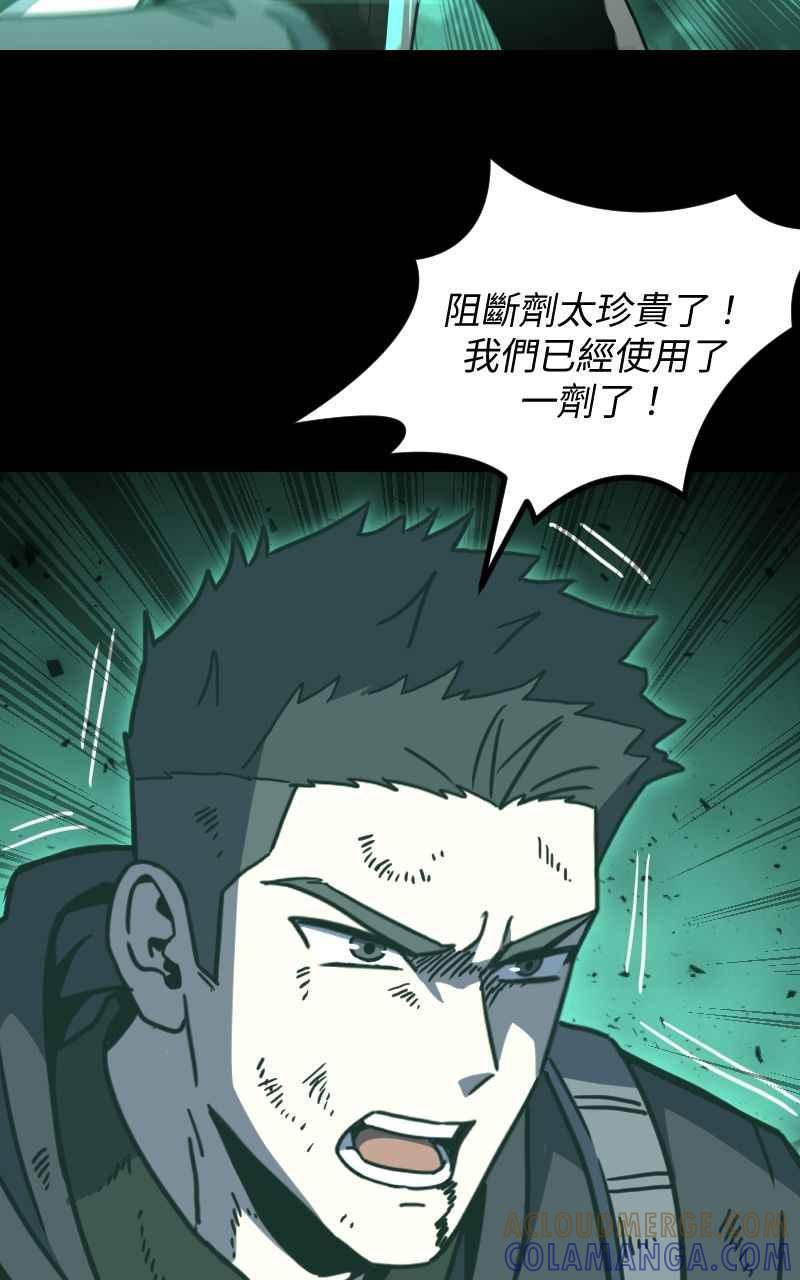《黑暗侵袭》第二十九话 OO 第34页