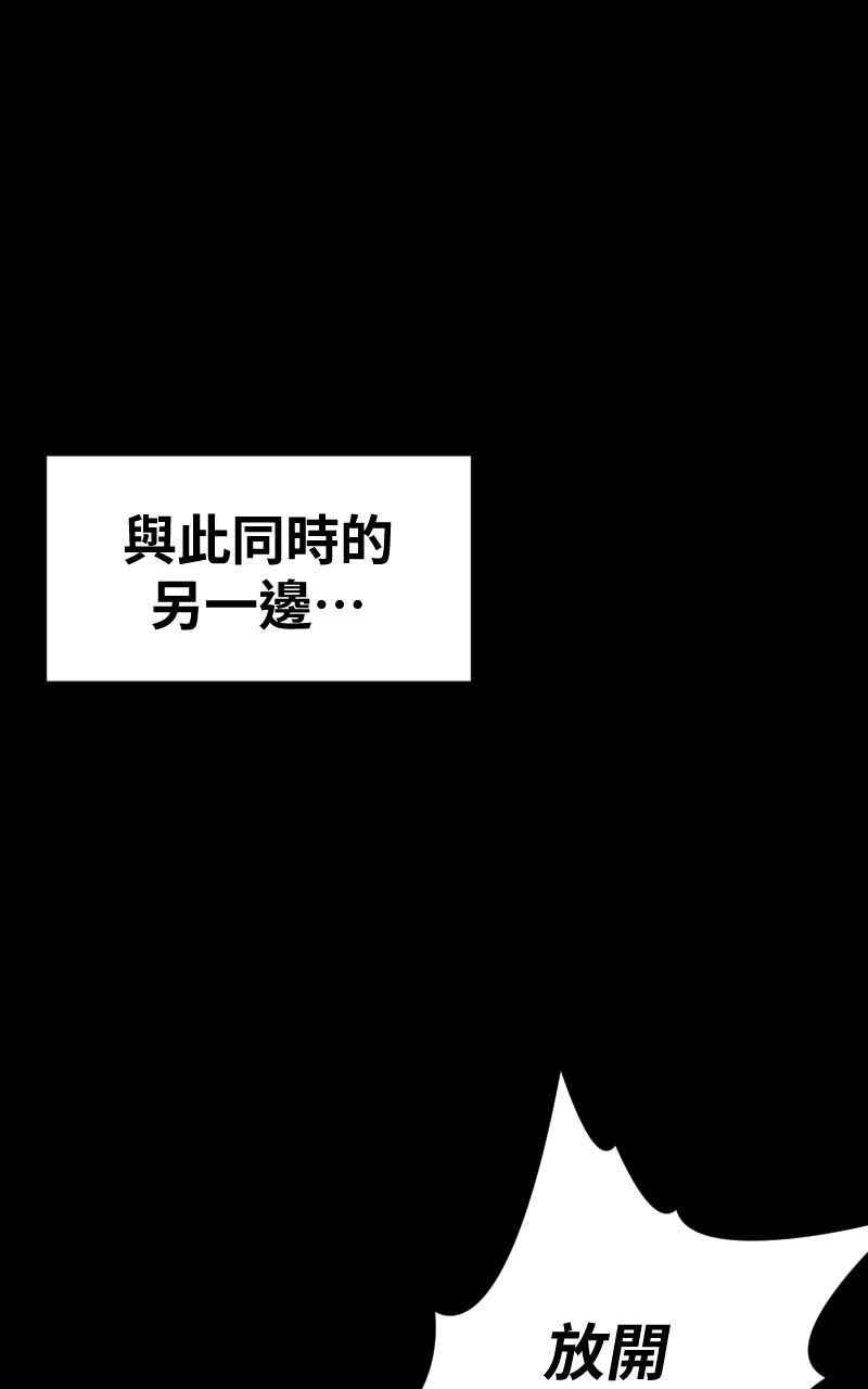 《黑暗侵袭》第二十九话 OO 第53页