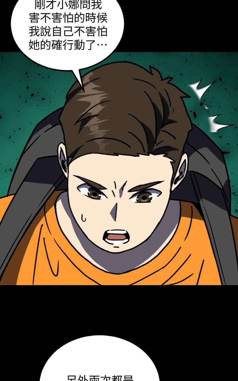 《黑暗侵袭》第二十九话 OO 第62页