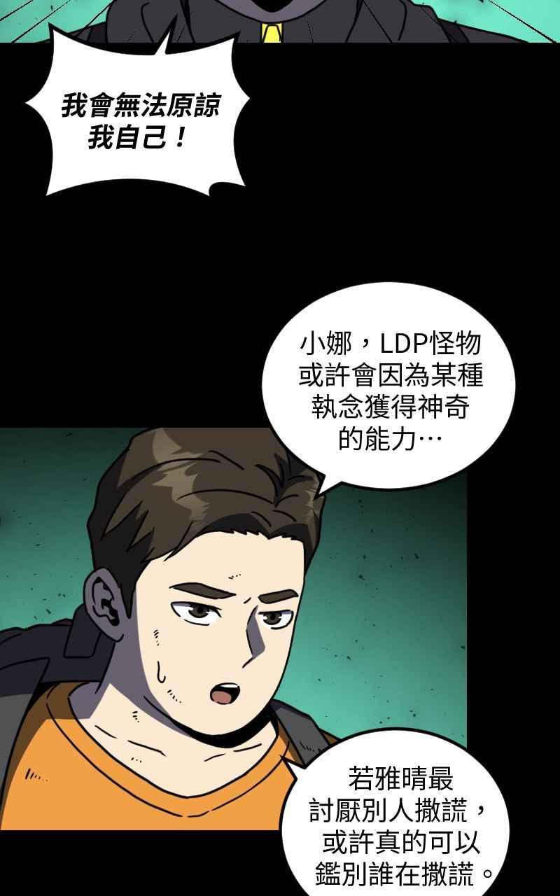《黑暗侵袭》第二十九话 OO 第71页