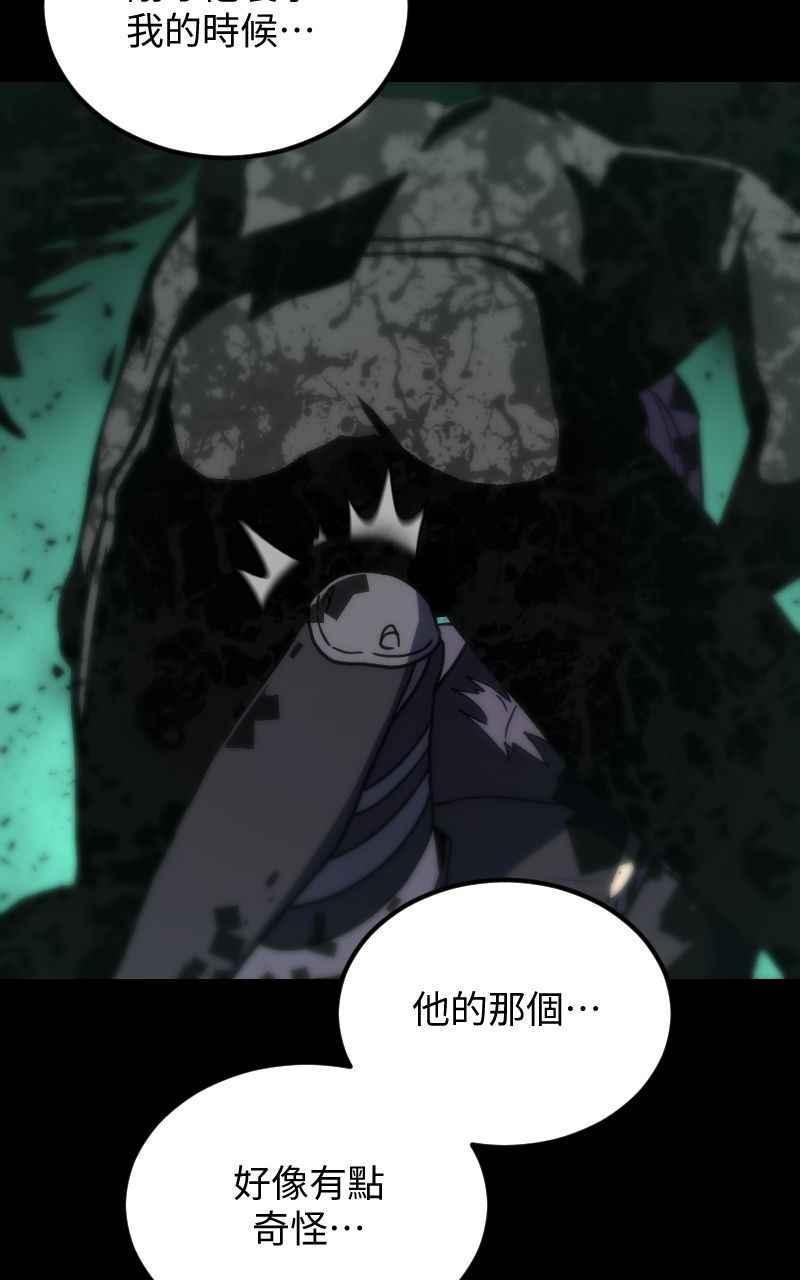《黑暗侵袭》第二十九话 OO 第38页