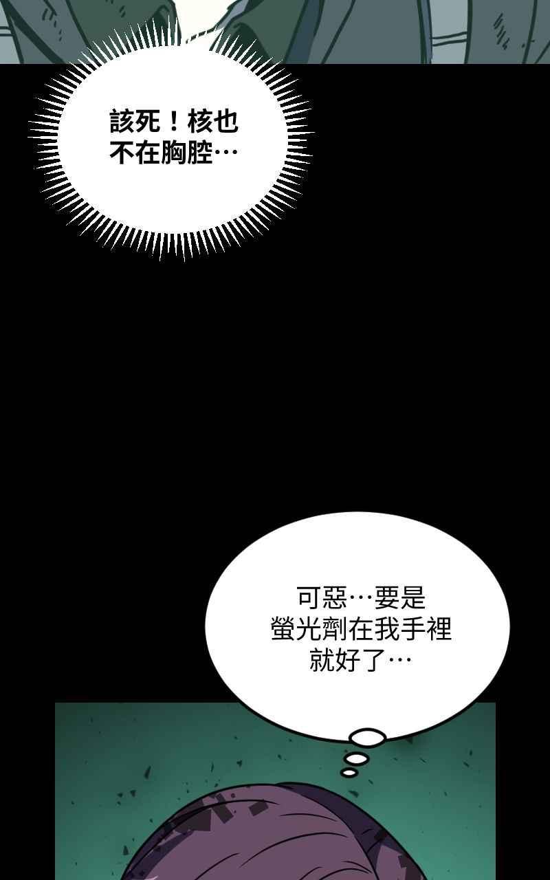 《黑暗侵袭》第二十九话 OO 第35页