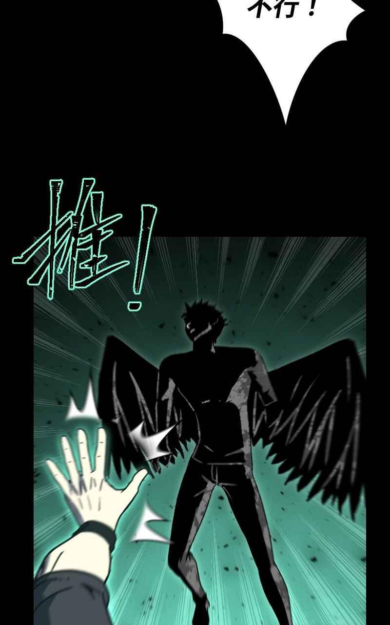《黑暗侵袭》第二十九话 OO 第32页