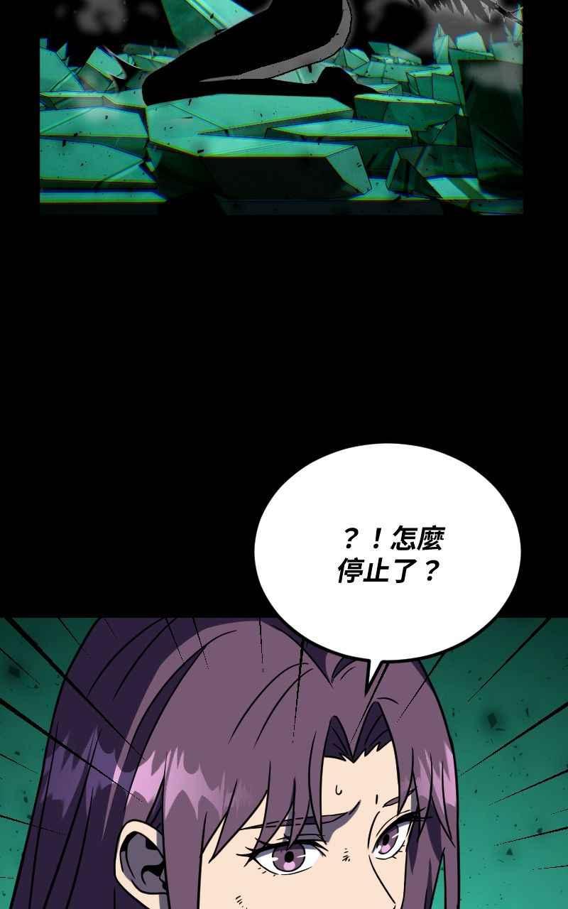 《黑暗侵袭》第二十九话 OO 第48页