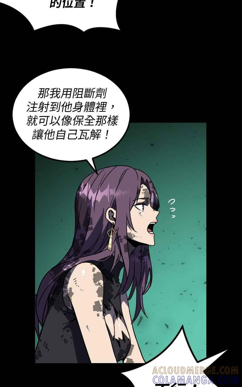 《黑暗侵袭》第二十九话 OO 第31页