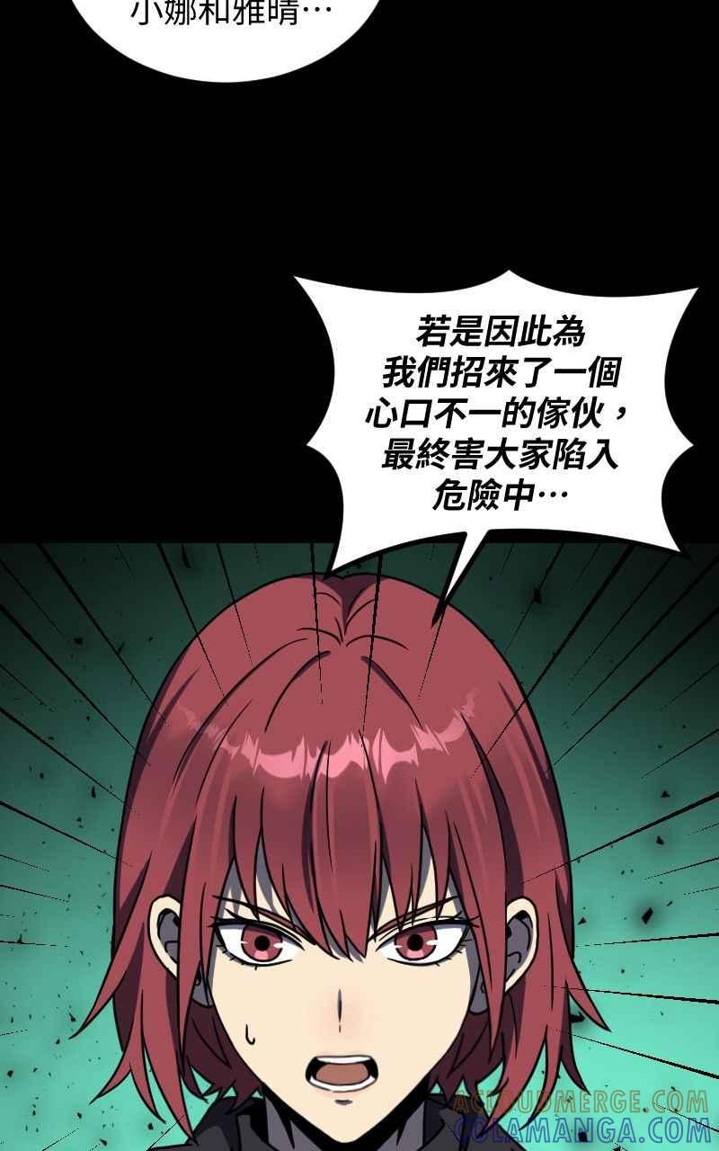 《黑暗侵袭》第二十九话 OO 第70页