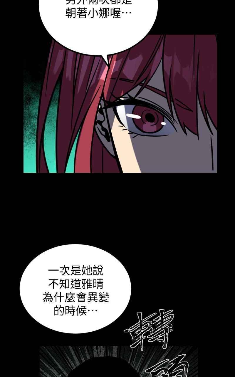 《黑暗侵袭》第二十九话 OO 第63页