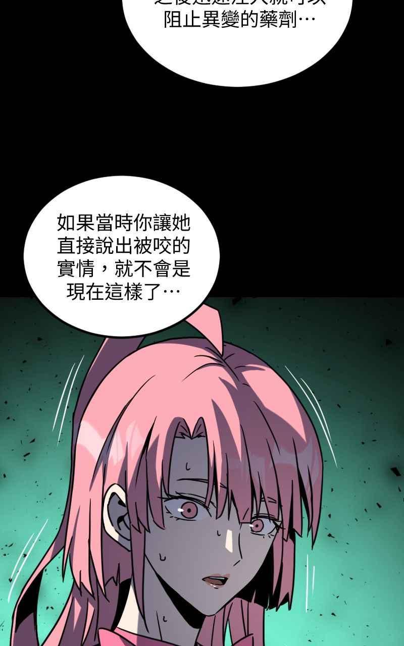 《黑暗侵袭》第二十九话 OO 第78页