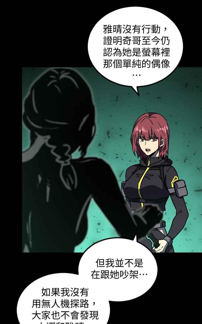 《黑暗侵袭》第二十九话 OO 第69页