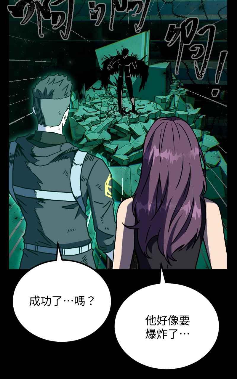 《黑暗侵袭》第二十九话 OO 第45页