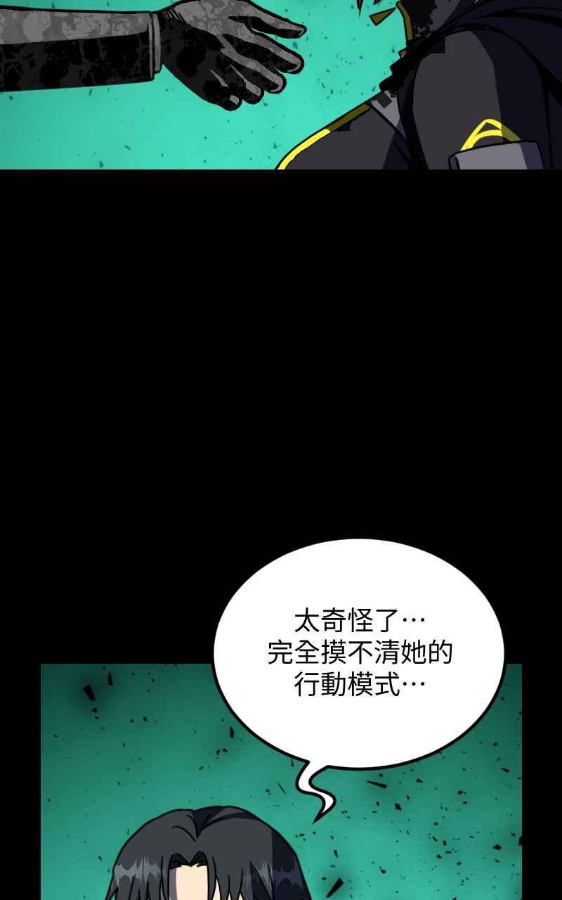 《黑暗侵袭》第二十九话 OO 第59页
