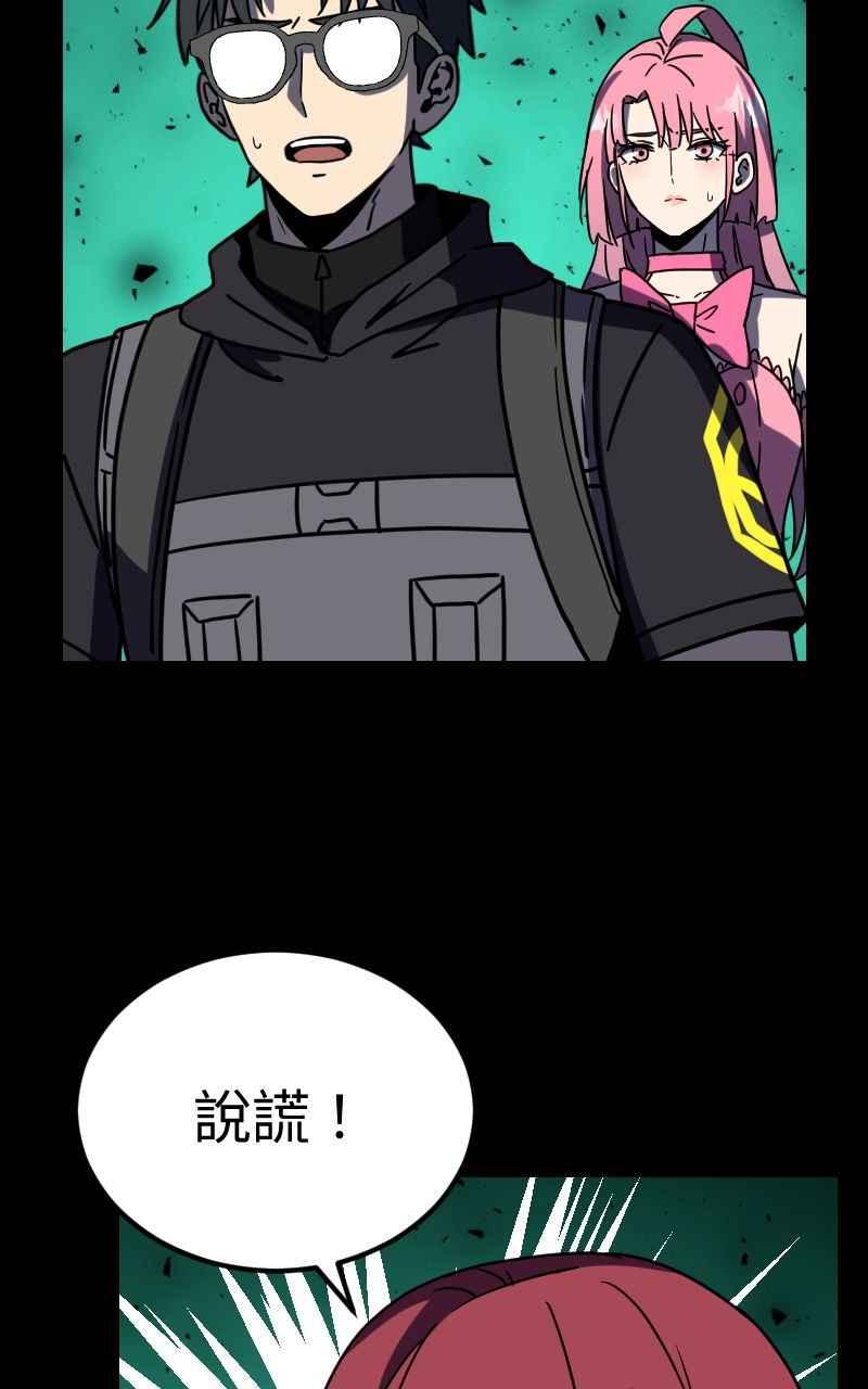 《黑暗侵袭》第二十九话 OO 第60页
