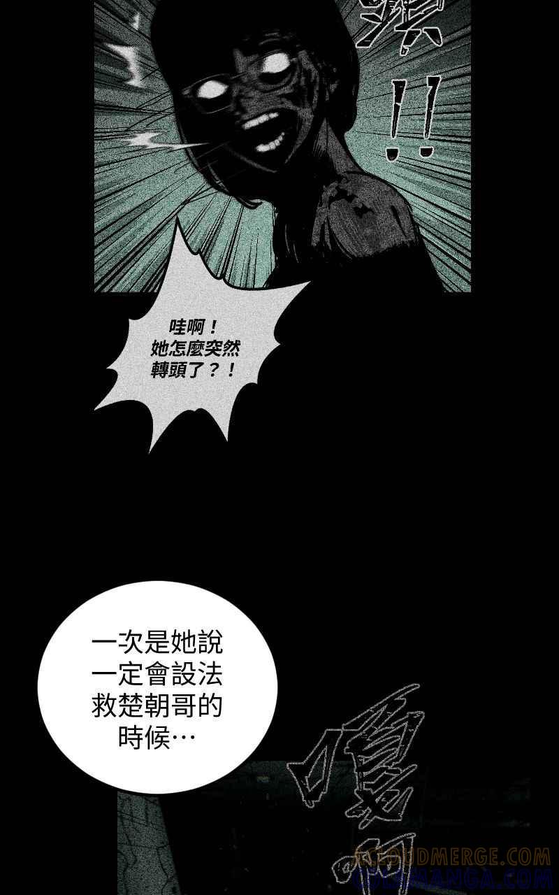 《黑暗侵袭》第二十九话 OO 第64页