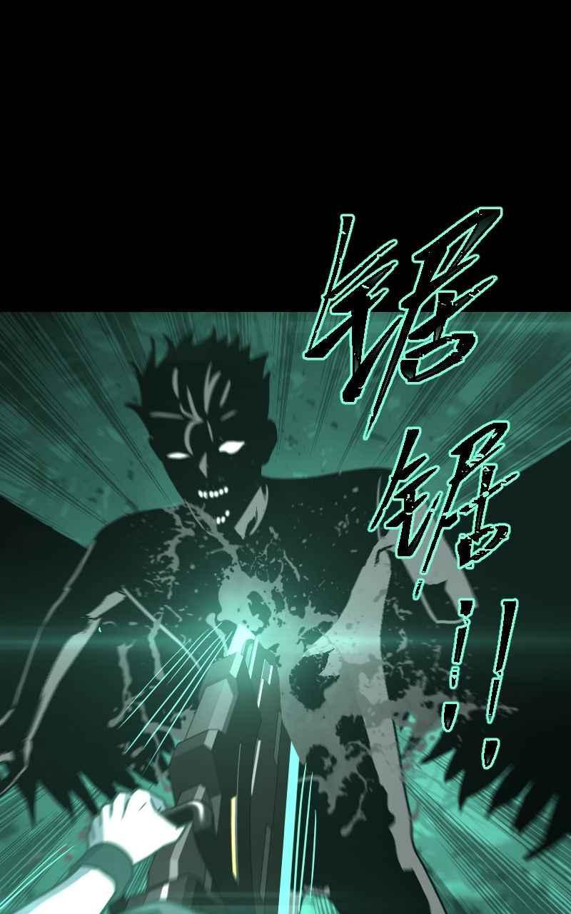 《黑暗侵袭》第二十九话 OO 第33页
