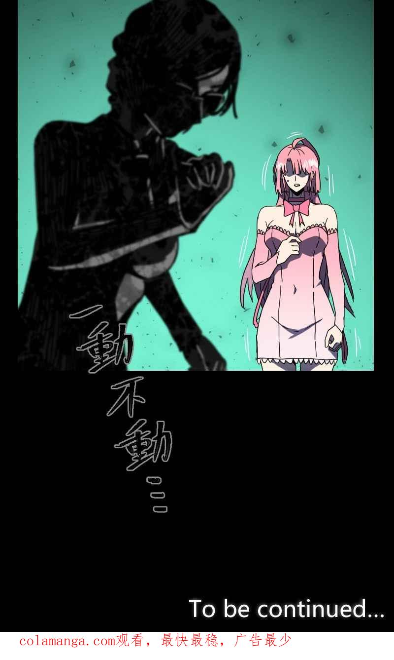 《黑暗侵袭》第二十九话 OO 第80页