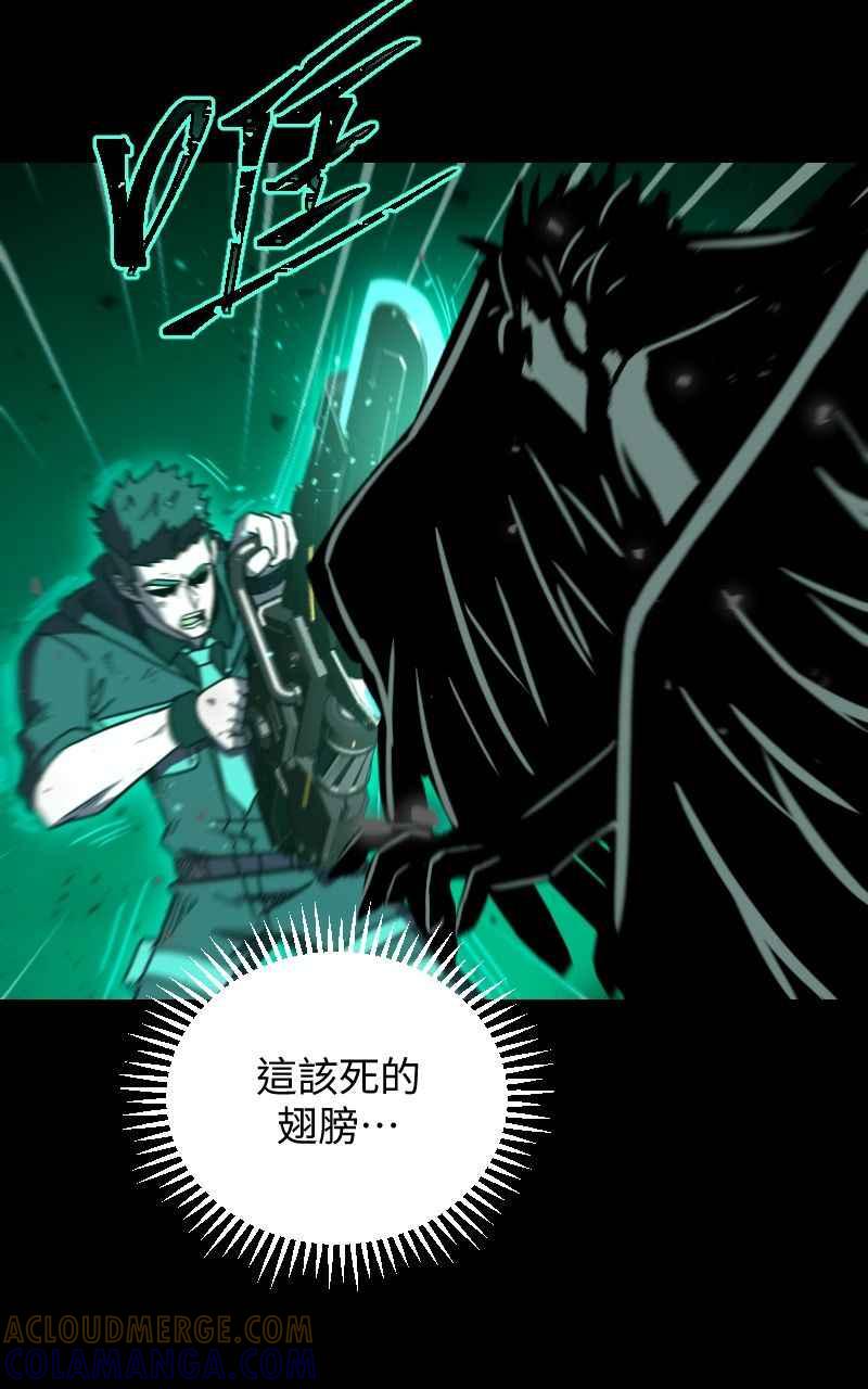 《黑暗侵袭》第二十九话 OO 第22页