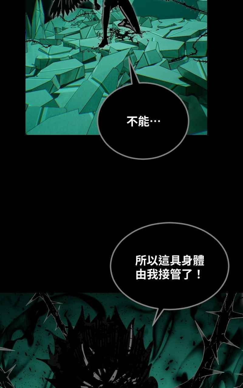 《黑暗侵袭》第二十九话 OO 第50页