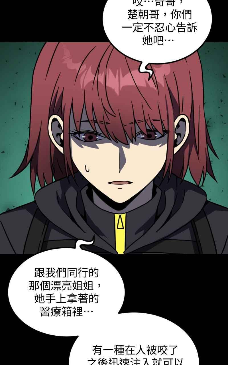 《黑暗侵袭》第二十九话 OO 第77页