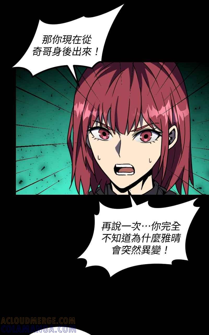 《黑暗侵袭》第二十九话 OO 第67页