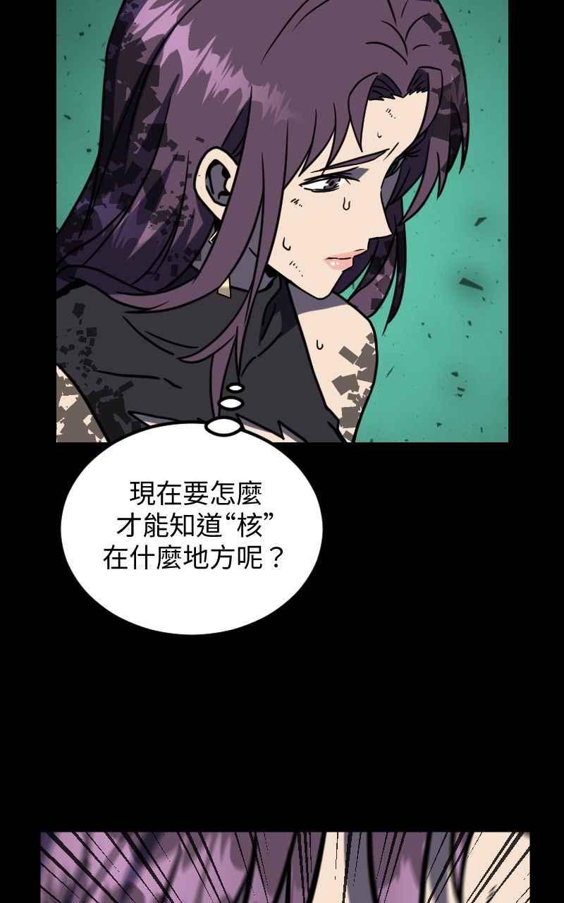 《黑暗侵袭》第二十九话 OO 第36页