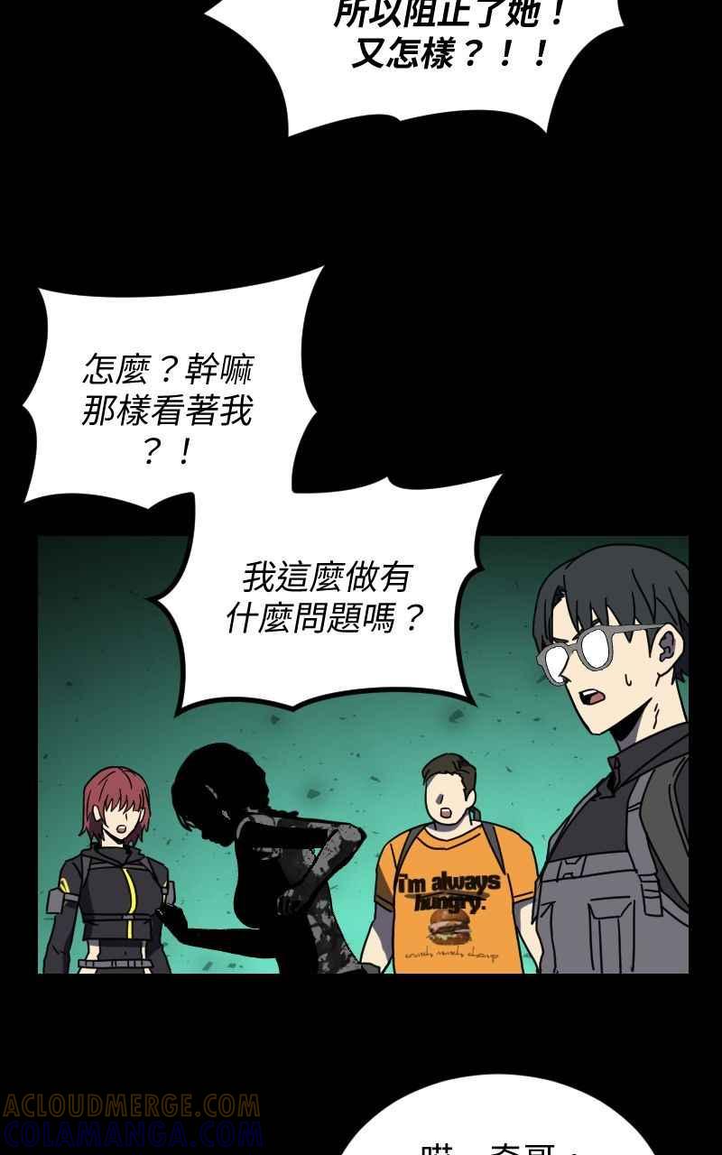 《黑暗侵袭》第二十九话 OO 第76页