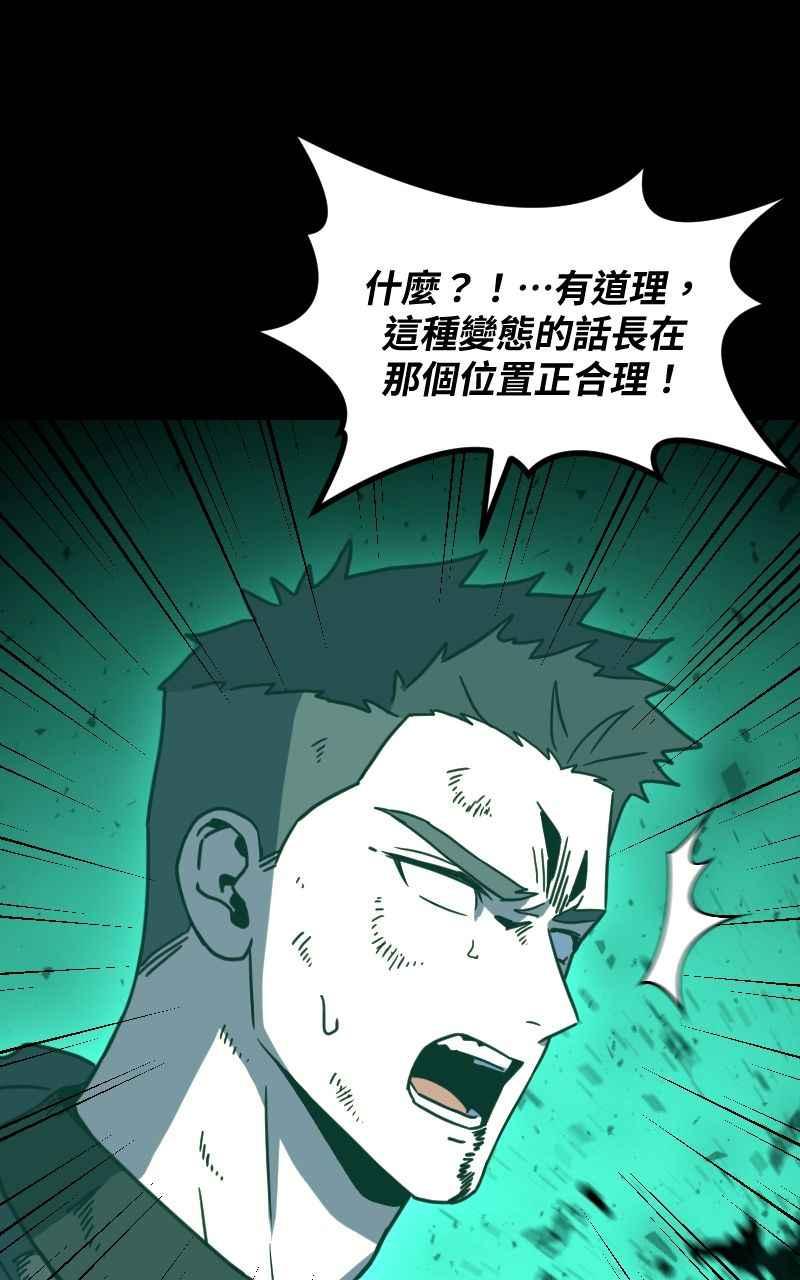 《黑暗侵袭》第二十九话 OO 第41页