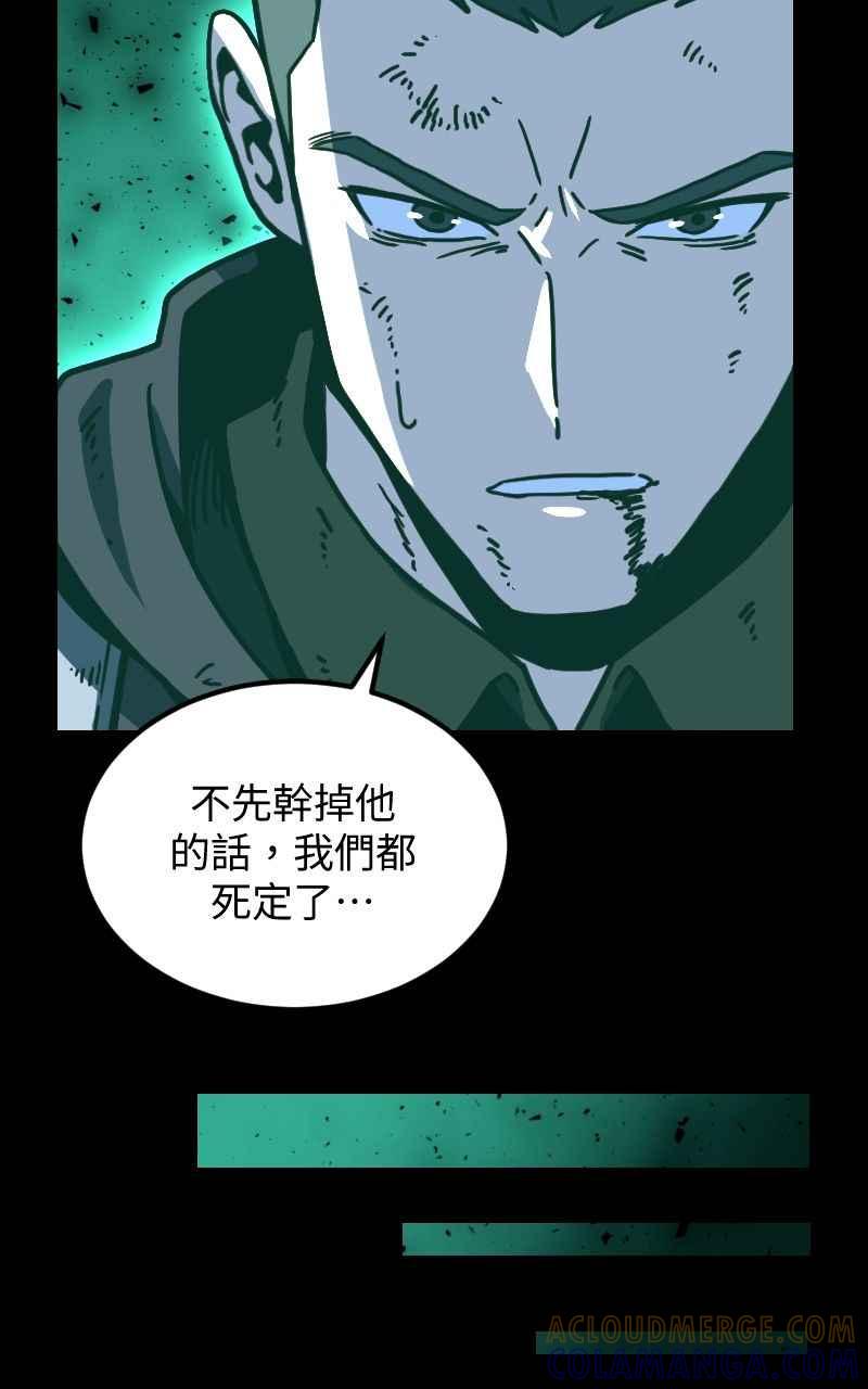 《黑暗侵袭》第二十九话 OO 第52页