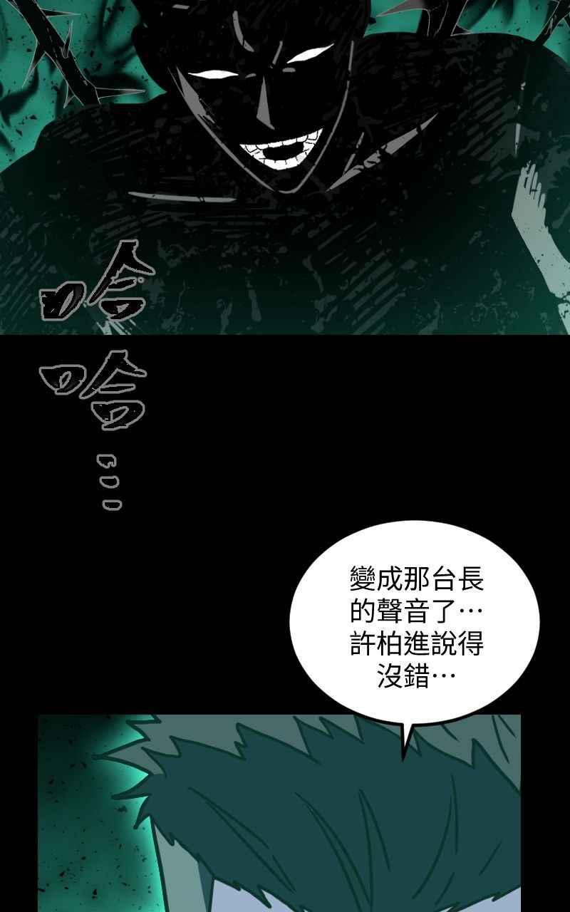 《黑暗侵袭》第二十九话 OO 第51页
