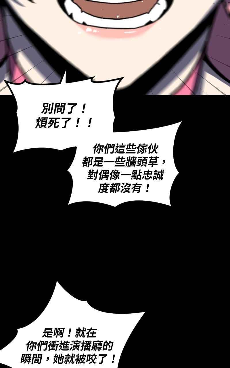 《黑暗侵袭》第二十九话 OO 第74页