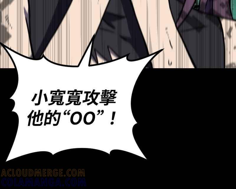 《黑暗侵袭》第二十九话 OO 第40页