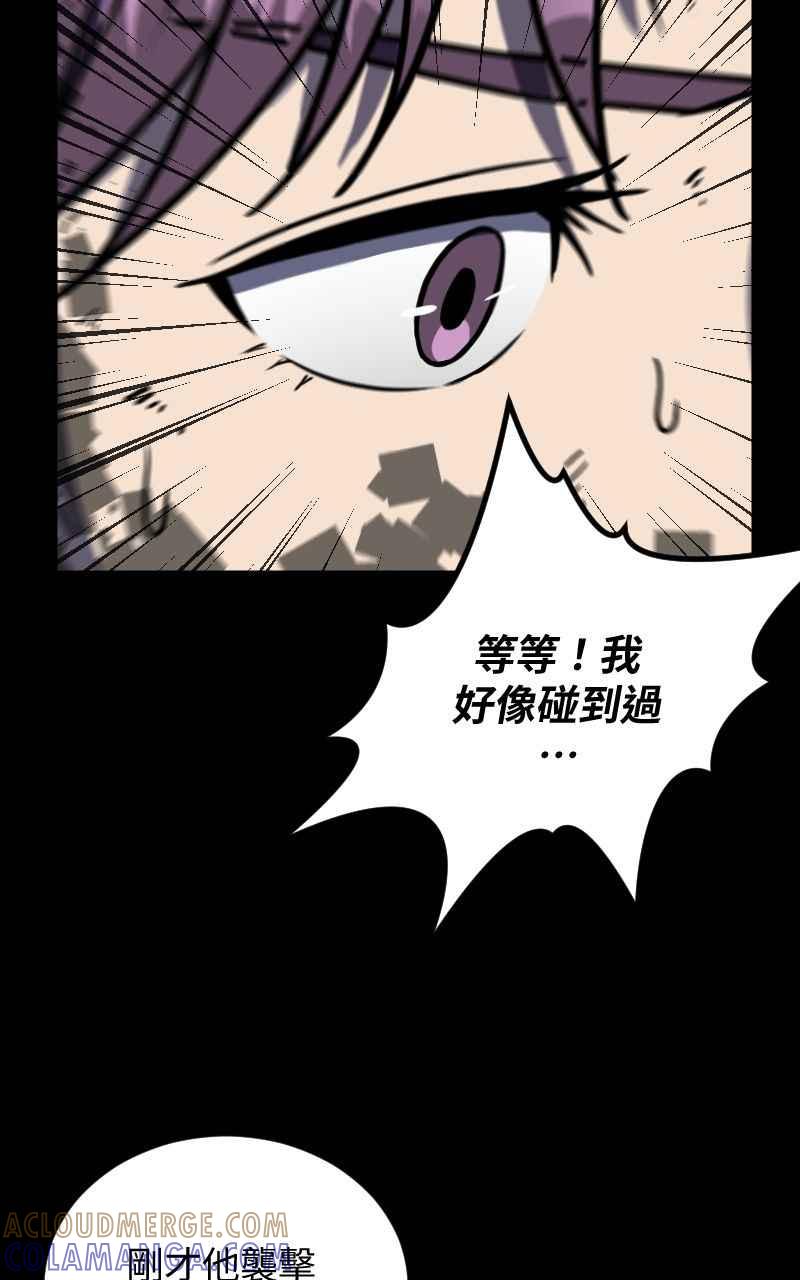 《黑暗侵袭》第二十九话 OO 第37页