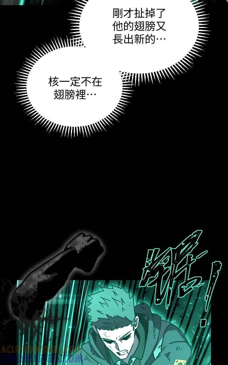 《黑暗侵袭》第二十九话 OO 第25页