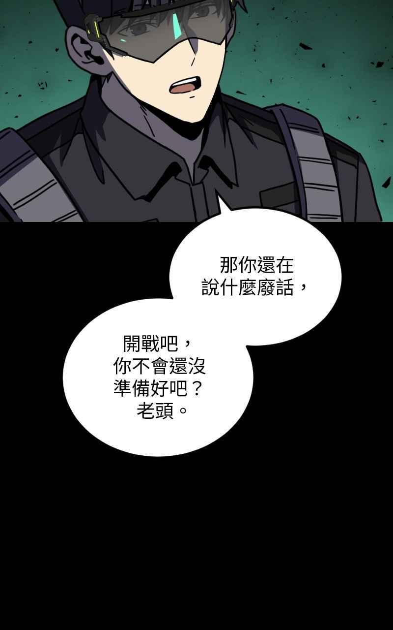 《黑暗侵袭》第三十话 双剑 第54页