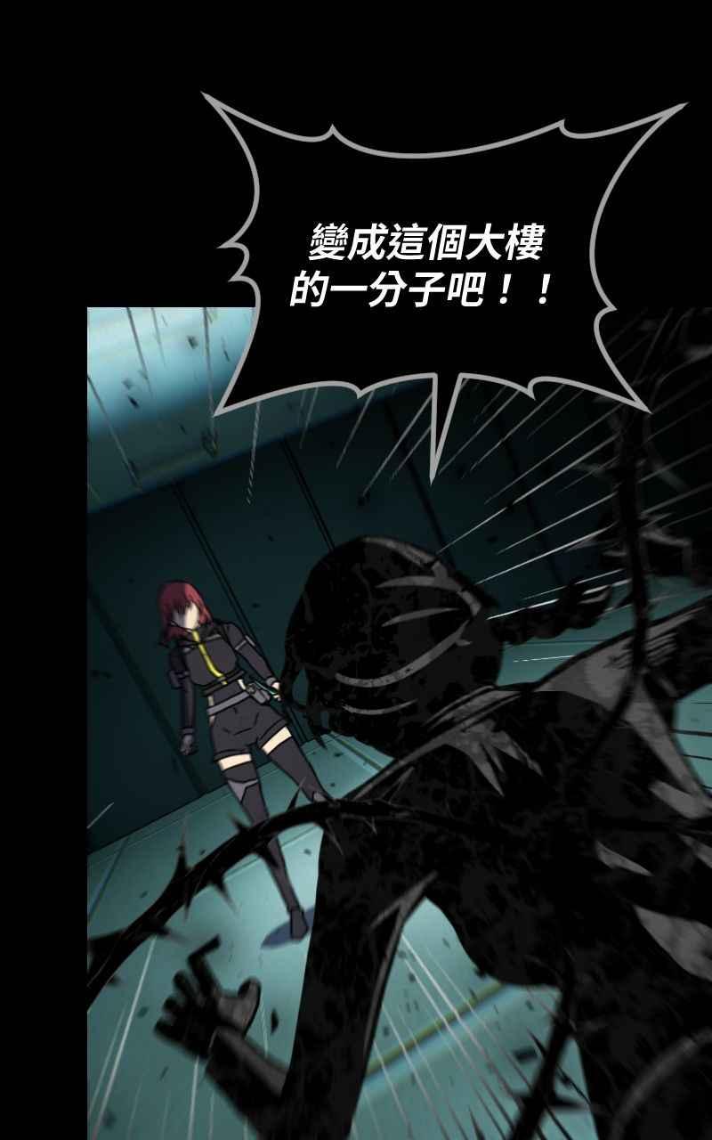 《黑暗侵袭》第三十话 双剑 第27页