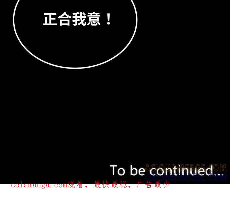 《黑暗侵袭》第三十话 双剑 第73页