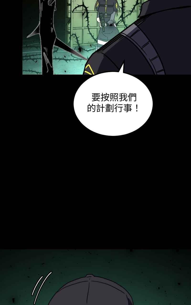 《黑暗侵袭》第三十话 双剑 第59页