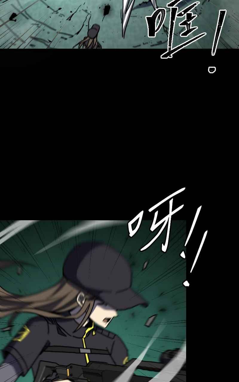 《黑暗侵袭》第三十话 双剑 第57页