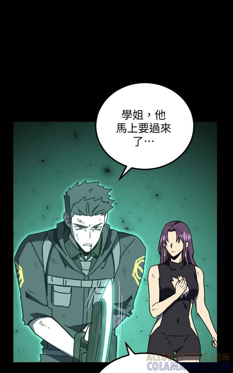 《黑暗侵袭》第三十话 双剑 第31页