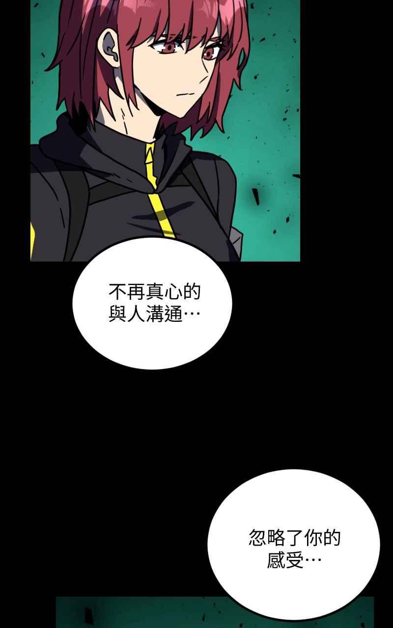 《黑暗侵袭》第三十话 双剑 第11页
